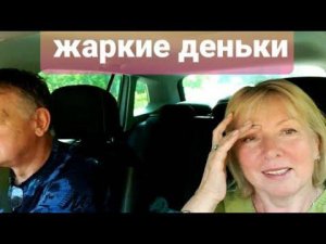 Жаркие деньки.Точило и насос.Сосед подкармливает. Мы снова это сделали.Глобус и Леруа.