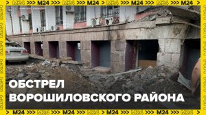ВСУ обстреляли Ворошиловский район Донецка - Москва 24