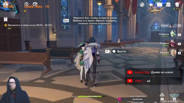 GENSHIN IMPACT Прохождение Без Доната! День 4! смотреть онлайн