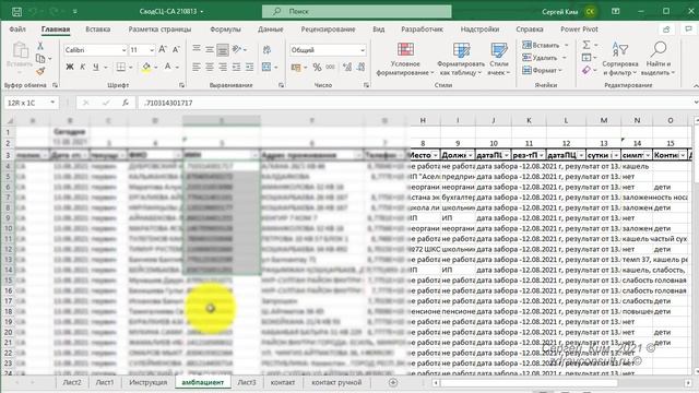 Вспомогательная таблица Ковид мониторинга в поликлинике смотреть онлайн