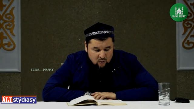 Алла алдында дәрежең биік болғанын қаласаң.../ ұстаз Ризабек Батталұлы 💚 АЛИ студиясы
