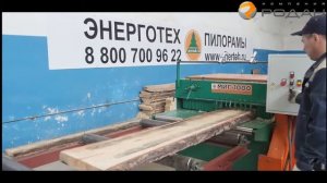 Многопильный станок МИГ 1000