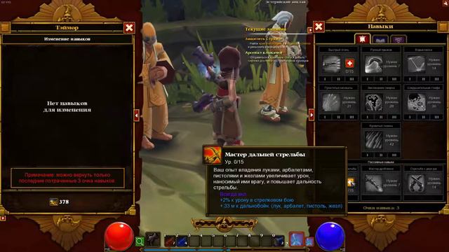 Torchlight 2 смотреть онлайн