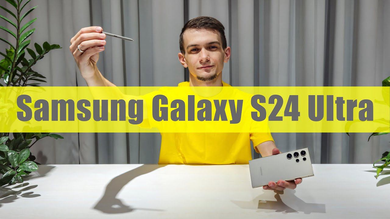 Обзор Samsung Galaxy S24 Ultra — полгода лучшему флагману 2024 года