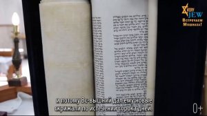 Трубление в Шофар - что это и когда происходит?