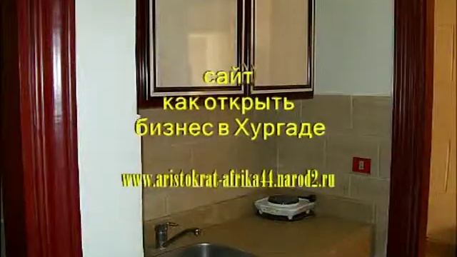 Недорогой отель в Хургаде
