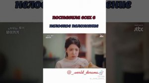 Поставила всех в неловкое положение 😂 Дорама Смех в Вайкики❤️