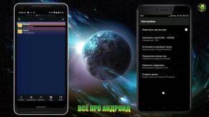 Как со своего смартфона получить доступ к файлам других устройств по WiFi