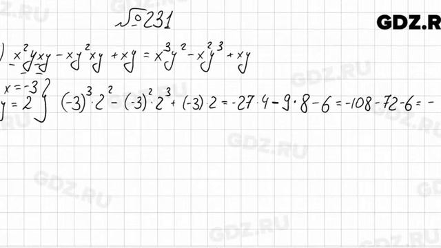  231 - Алгебра 7 класс Колягин