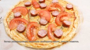 Пицца из слоеного теста - пошаговый рецепт