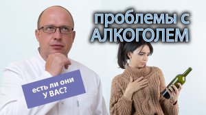 ? Как понять, что у вас есть проблема с алкоголем: тест на алкоголизм ❓