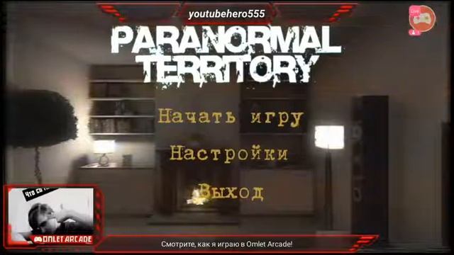 Обосратушки в игре "Paranormal Territory Free" смотреть онлайн