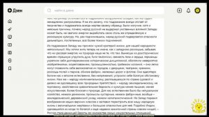 А. Фурсов. Жизнь 20–25% господствующего сословия России