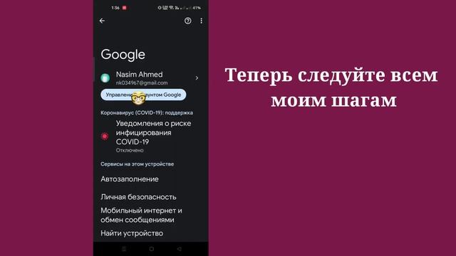 Как посмотреть свой пароль Discord |  Как восстановить пароль Discord, если вы его забыли