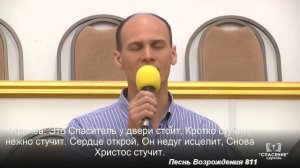 В двери закрытые поздней порой / Песня