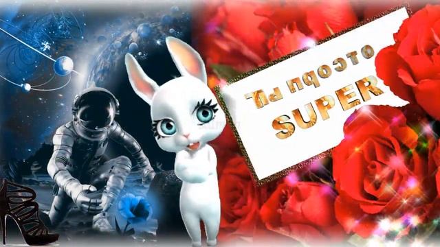 Поздравляю 12 апреля с Днем Космонавтики?в праздник день космонавтики 12 апреля смотреть онлайн