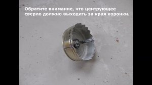 Коронка для гипсокартона своими руками за 5 минут