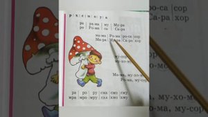 11 УРОК РУССКИЙ ЯЗЫК БУКВАРЬ С.Н.ЖУКОВА ОБУЧЕНИЕ ЧТЕНИЮ КАК НАУЧИТЬ РЕБЕНКА ЧИТАТЬ