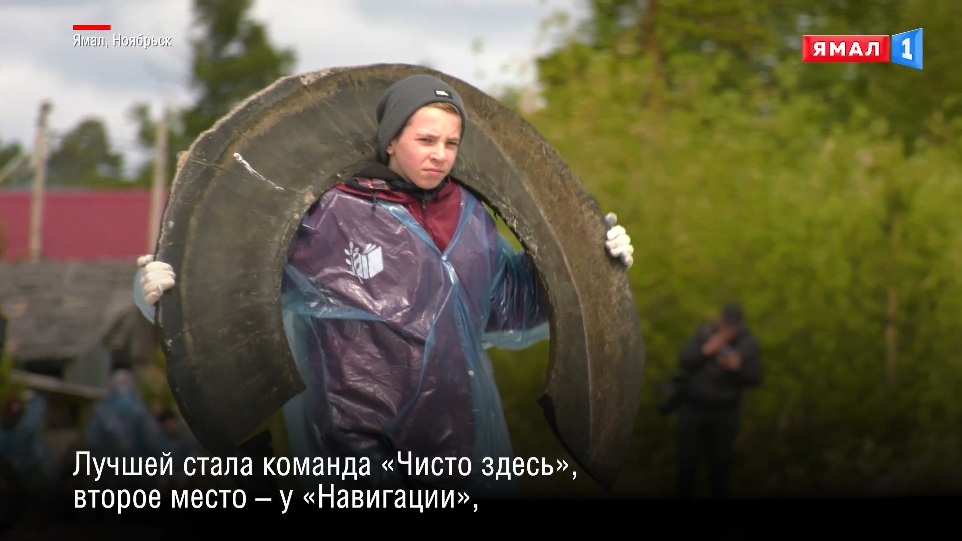 В Ноябрьске прошел «Ямальский кубок чистоты»
