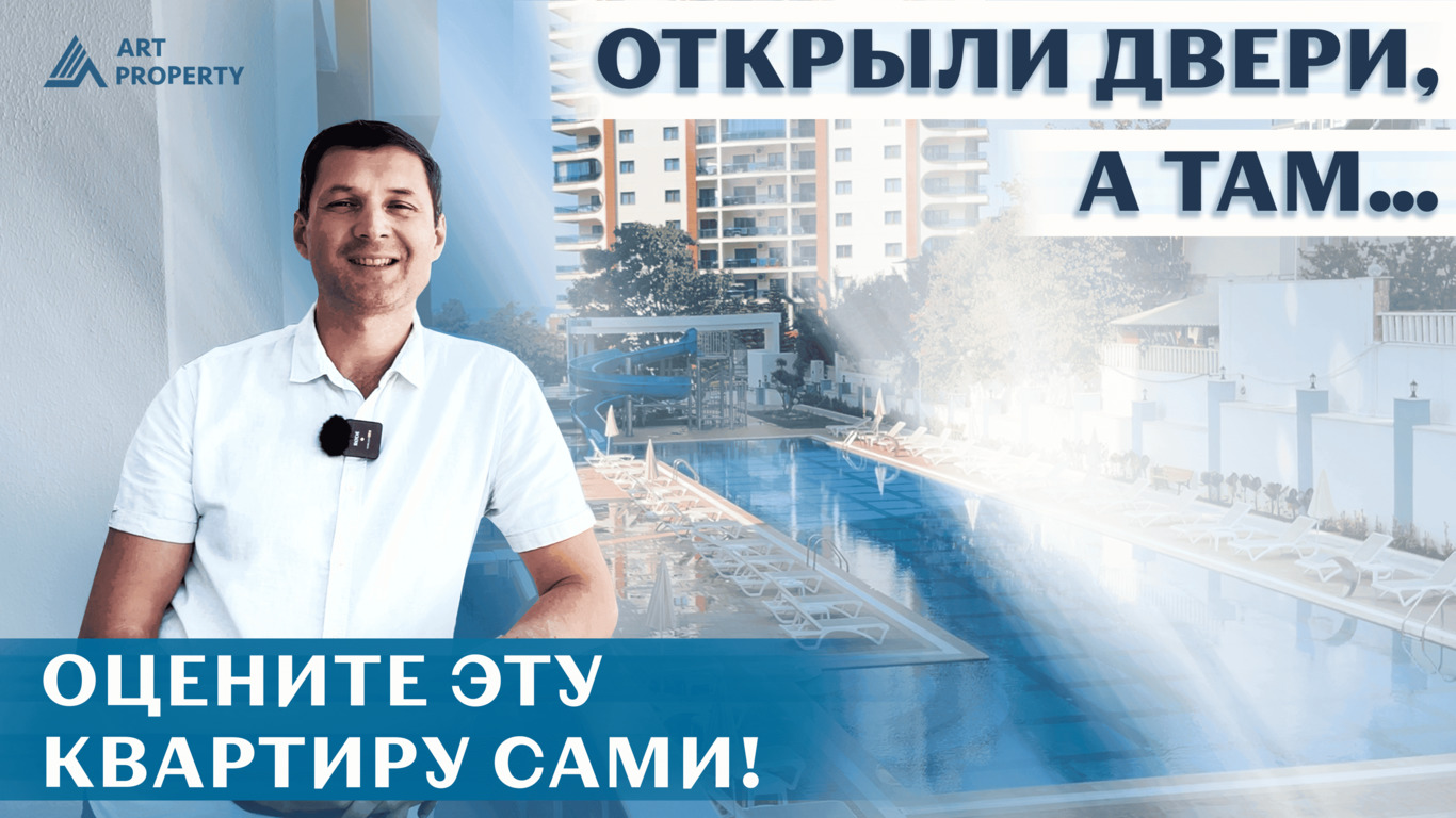 СРОЧНО ищем владельца! Апартаменты в Махмутларе на продажу ? Обзор квартиры в Алании 1+1