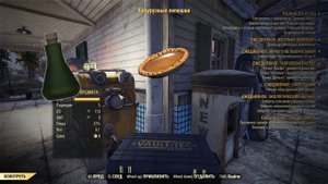 Fallout 76 От чего зависят цены у торговцев