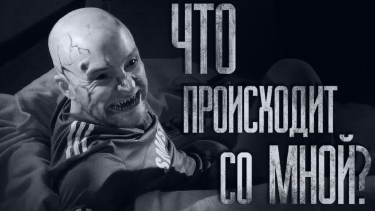 ЧТО СО МНОЙ НЕ ТАК?.. Страшные истории от Гробовщика. Истории на ночь. Фильмы Ужаcов смотреть онлайн