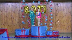 2-е награждение Турнир "МЕЧТА-2017" г. Харьков 19.02.2017