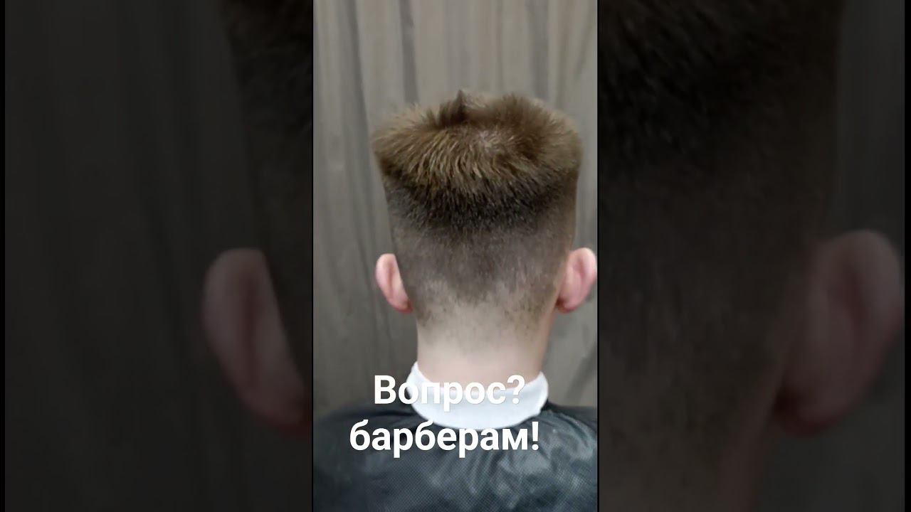 вопрос барберам, зачем или почему именно так? смотреть онлайн