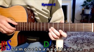 Юрий Красноперов - Скажи председатель.m (кавер) Аккорды, Разбор песни на гитаре