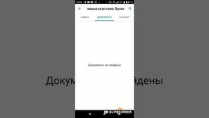 Как найти в Ватсап нужную информацию/как найти медиа и ссылки и как добавить в избранное в Ватсап