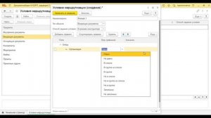 Специалист-консультант 1С:Документооборот. Решение задачи 2.1