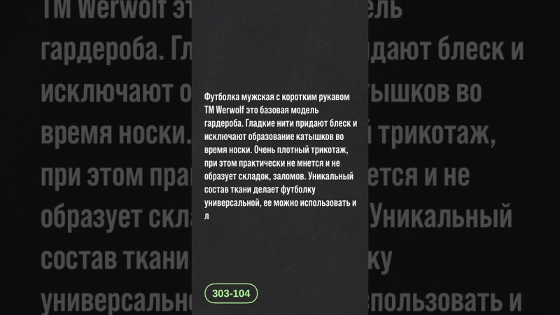 Хлопковая мужская футболка Werwolf. Удлиненная, прямого силуэта, плоские швы.  #outdoor #werwolf