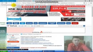 .Доходность паевых фондов - Альфа капитал