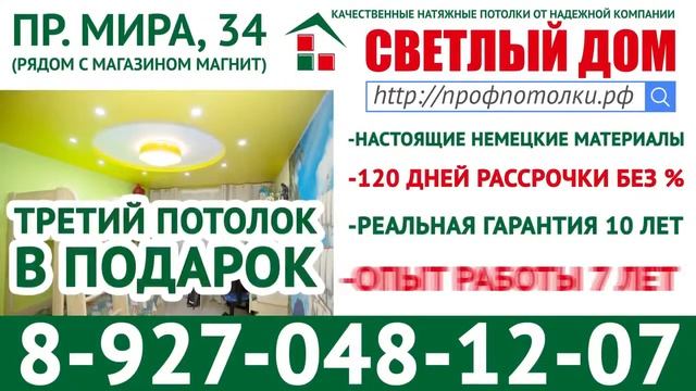 Натяжной потолок с эффектом неба набережные челны елабуга Светлый Дом смотреть смотреть онлайн