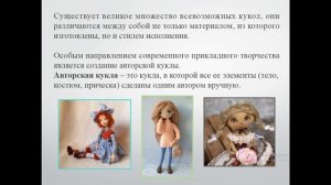 Разработка изделия из текстильных материалов 6 класс