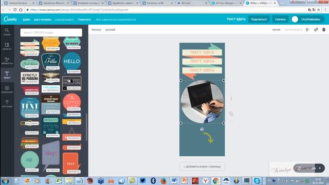 Как создать аватар для #группы_ВКонтакте в сервисе canva смотреть онлайн