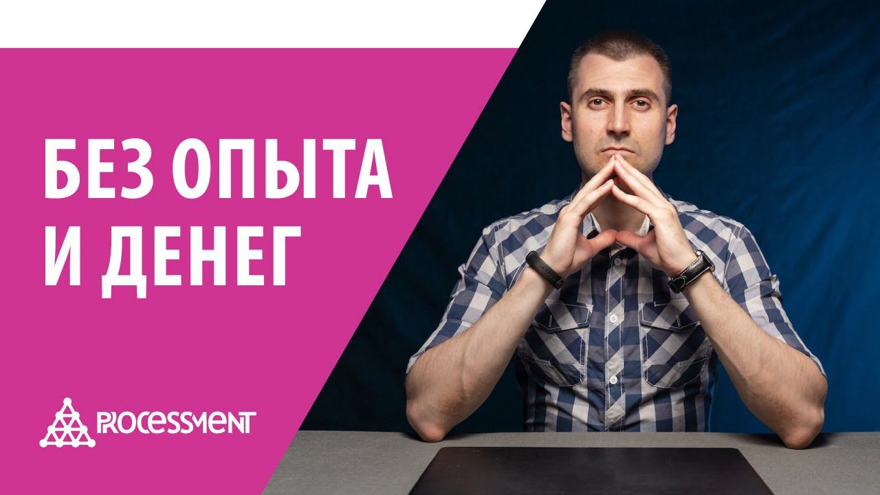 Пошаговый план создания бизнеса с нуля.