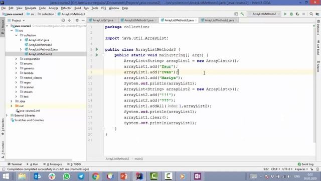 Урок 4 - Методы ArrayList. Часть 2 (прокачанная Java)