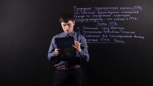 География 8 класс: Разнообразие природных комплексов