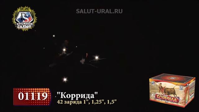 01119 Салют (42х1",1,25",1,5") Коррида смотреть онлайн