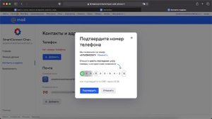 Как включить двухфакторную аутентификацию в MAIL.RU