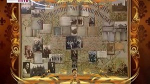 Семья_страна_история_Родословная