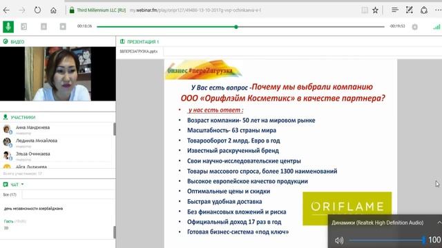 Встреча с возможностями нашего проекта "Перезагрузка" смотреть онлайн