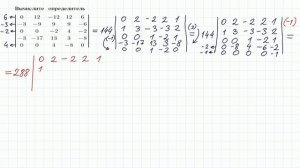 Определитель 5-го порядка