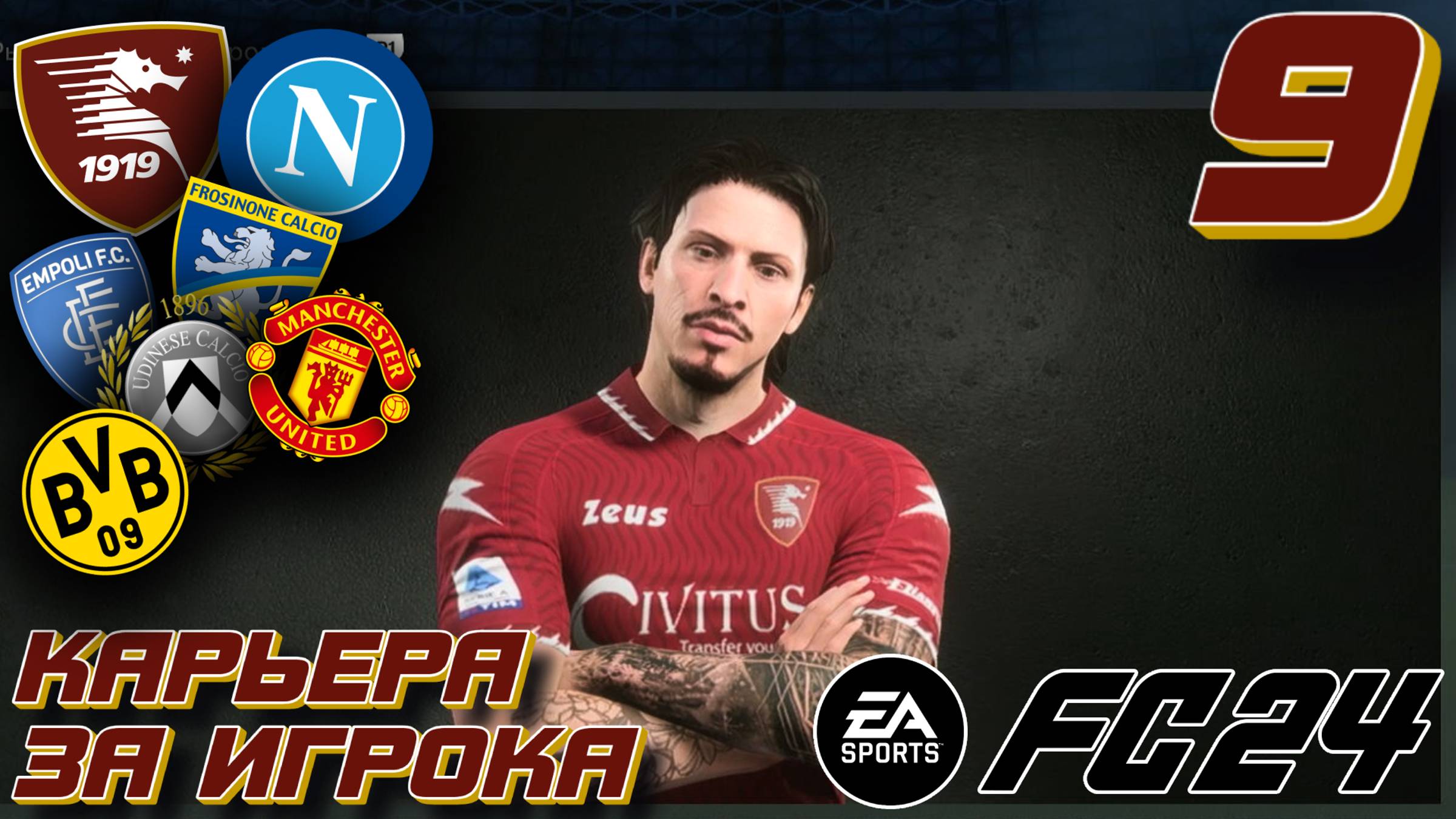 КУДА ПЕРЕЙДЁТ AGUIRRE? l КОНЕЦ 1 СЕЗОНА l FC 24 l КАРЬЕРА ЗА ИГРОКА #9