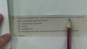 ОГЭ. БИОЛОГИЯ. 8 задание, разбор