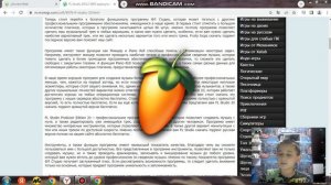 как скачать (FL STUDIO) на Windows 7
