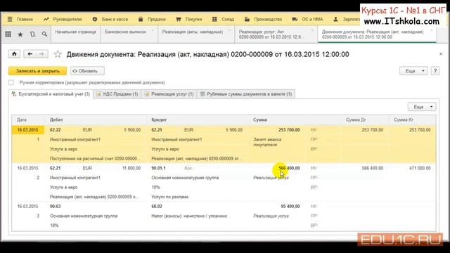 Курс по НДС Реализация услуг в валюте в 1С Часть 1 Курс основы программирования Скачать курсы 1с смотреть онлайн