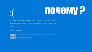 Как узнать, из-за чего синий экран смерти в Windows 7, 8,10,11 ?