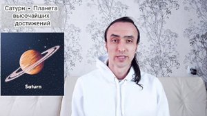 Его величие Сатурн | Планета Сатурн в ведической астрологии